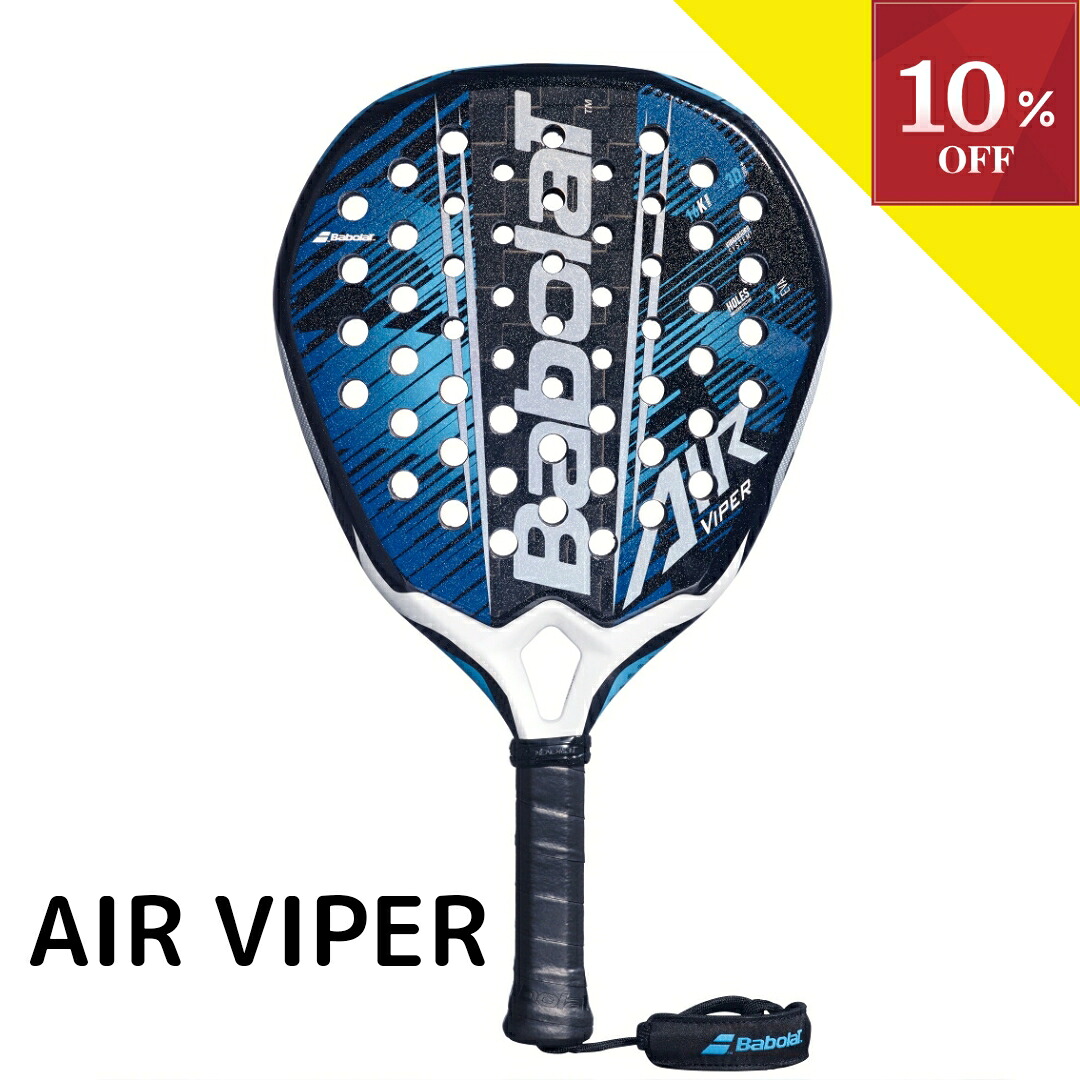 ＼SALE執り行なう中／【10%OFF引き換え証客体】▼～6/15 1:59 パデル 櫂 】パデルラケット ( Babolat ) 大気圏 バイパー ( AIR VIPER 2026 )  padel racket 【貨物輸送無料】 選び方 おすすめ 製造業者 類概念 上級 労働者階級 平衡にする 涙型 ティア型 355g