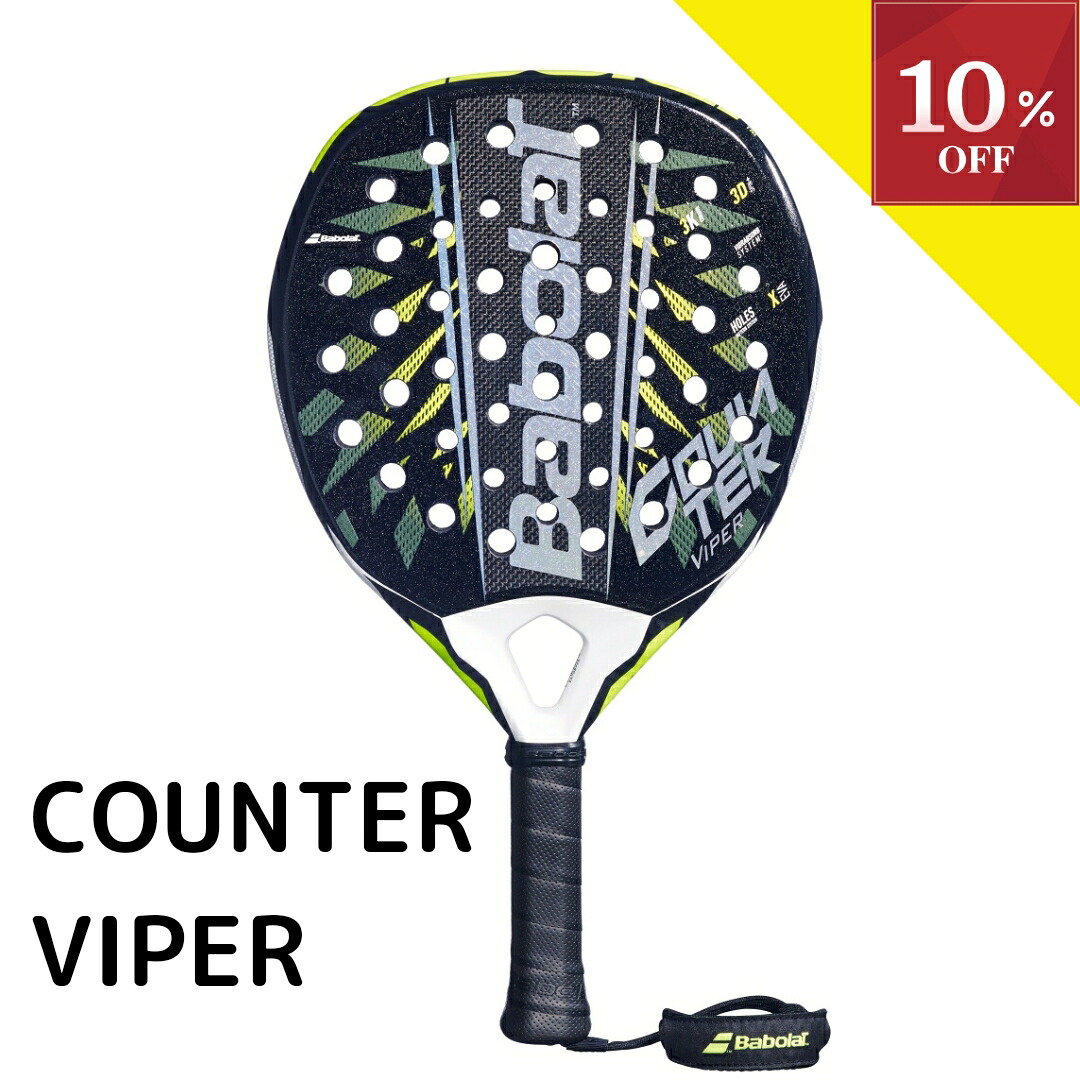 ＼SALE執り行なう中／【10%OFF引き換え証客体】▼～6/15 1:59 パデル 櫂 】パデルラケット ( Babolat ) カウンタ バイパー  COUNTER VIPER 2026  padel racket 【貨物輸送無料】 選び方 おすすめ 製造業者 類概念 上級 労働者階級 取り締まる 丸型 ラウンド型 365g