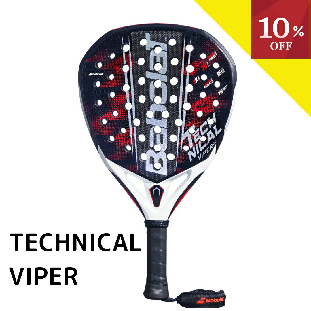 【新品未使用】 パデルラケット　パデル　ラケット　バボラ　テクニカルバイパー 楽天市場】＼お買い物マラソン／【全品10％OFFクーポン】▽～4/20 23
