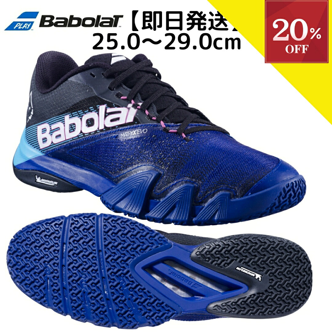 ＼SALE執り行なう中／【10%OFFクーポン券客体】▼～6/18 23:59 パデルシューズ 庭球シューズ オール厚地の外套 オムニクレー メンズ バボラ Babolat ジェット機 プレムラ メン レブロン 2 2025 JET PREMURA MEN パデル シューズ 庭球 オムニ オムニコート padel tennis shoes