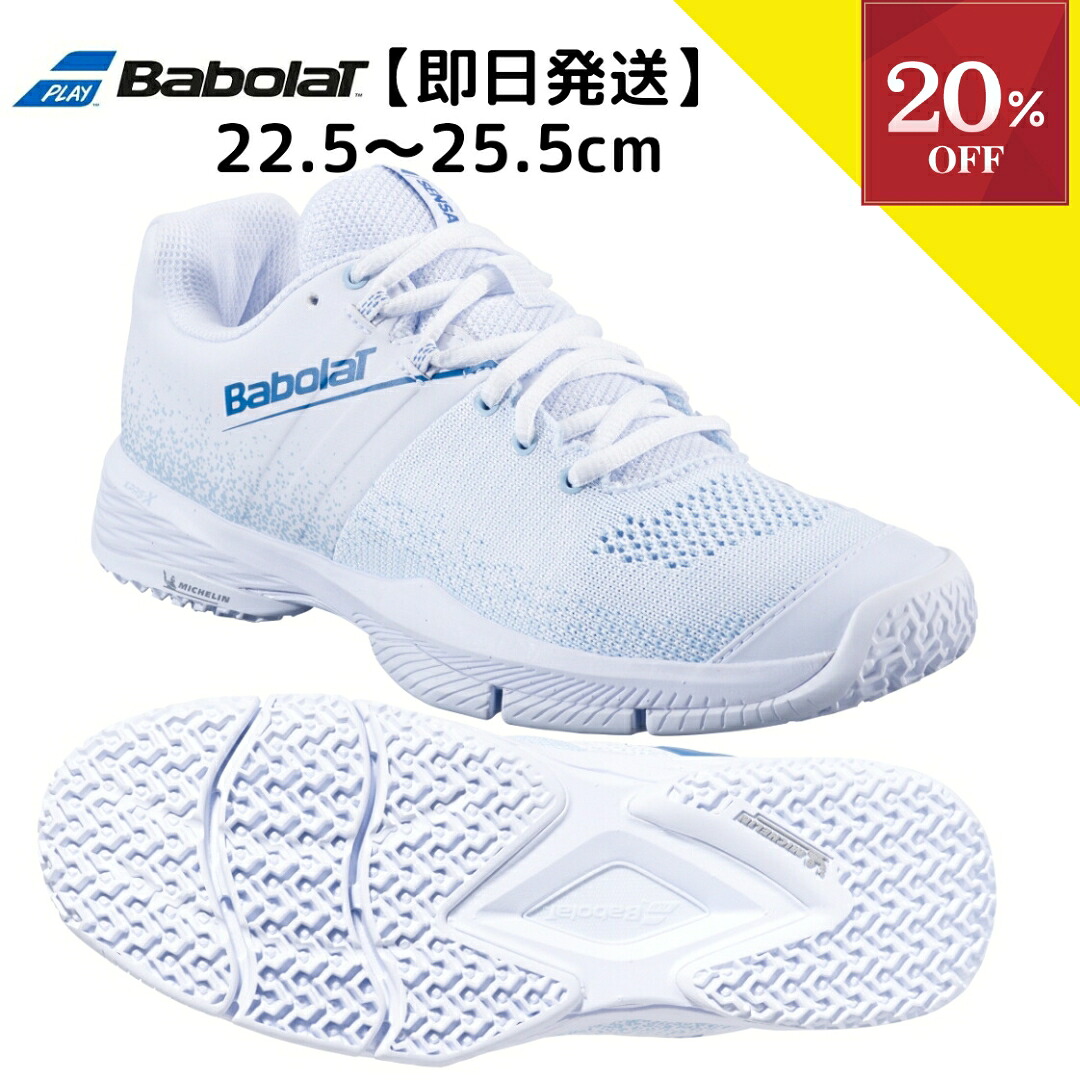 ＼お買い物マラソン／【全品10%OFFクーポン】▼～7/26 23:59 パデルシューズ テニスシューズ オールコート オムニクレー レディース バボラ Babolat センサ ウイミン 2025 SENSA WOMEN パデル シューズ テニス オムニ オムニコート 女性 padel shoes tennis｜ジャパンパデルショップ
