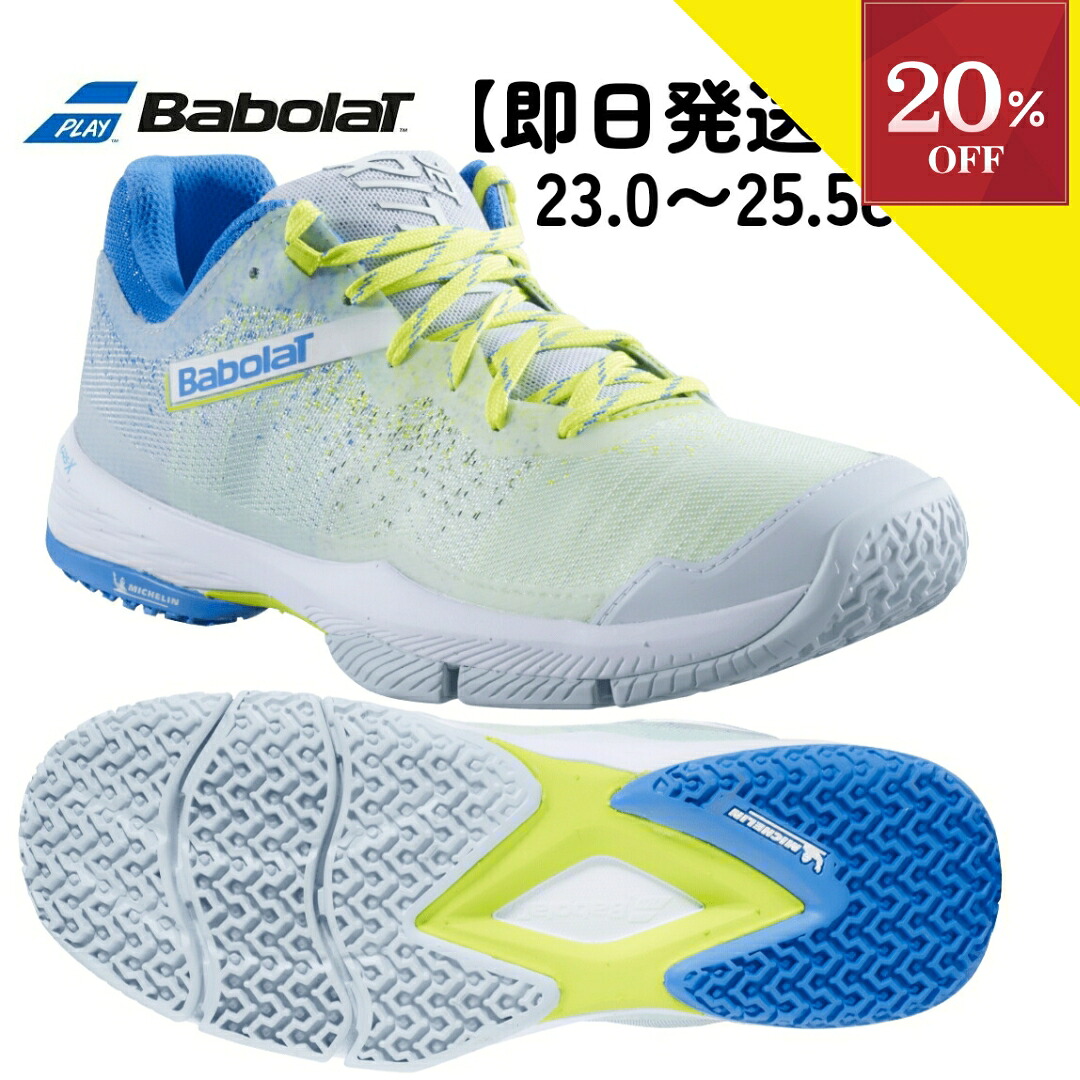 ＼百貨店SALE／【20%銀行割引商いもの】▼6/4 20:00～6/11 1:59 パデルシューズ 庭球シューズ オール厚地の外套 オムニクレー レディース  バボラ Babolat ジェット機 リトマ ウイミン 2024 JET RITMA WOMEN パデル シューズ 庭球 オムニ オムニコート padel tennis shoes
