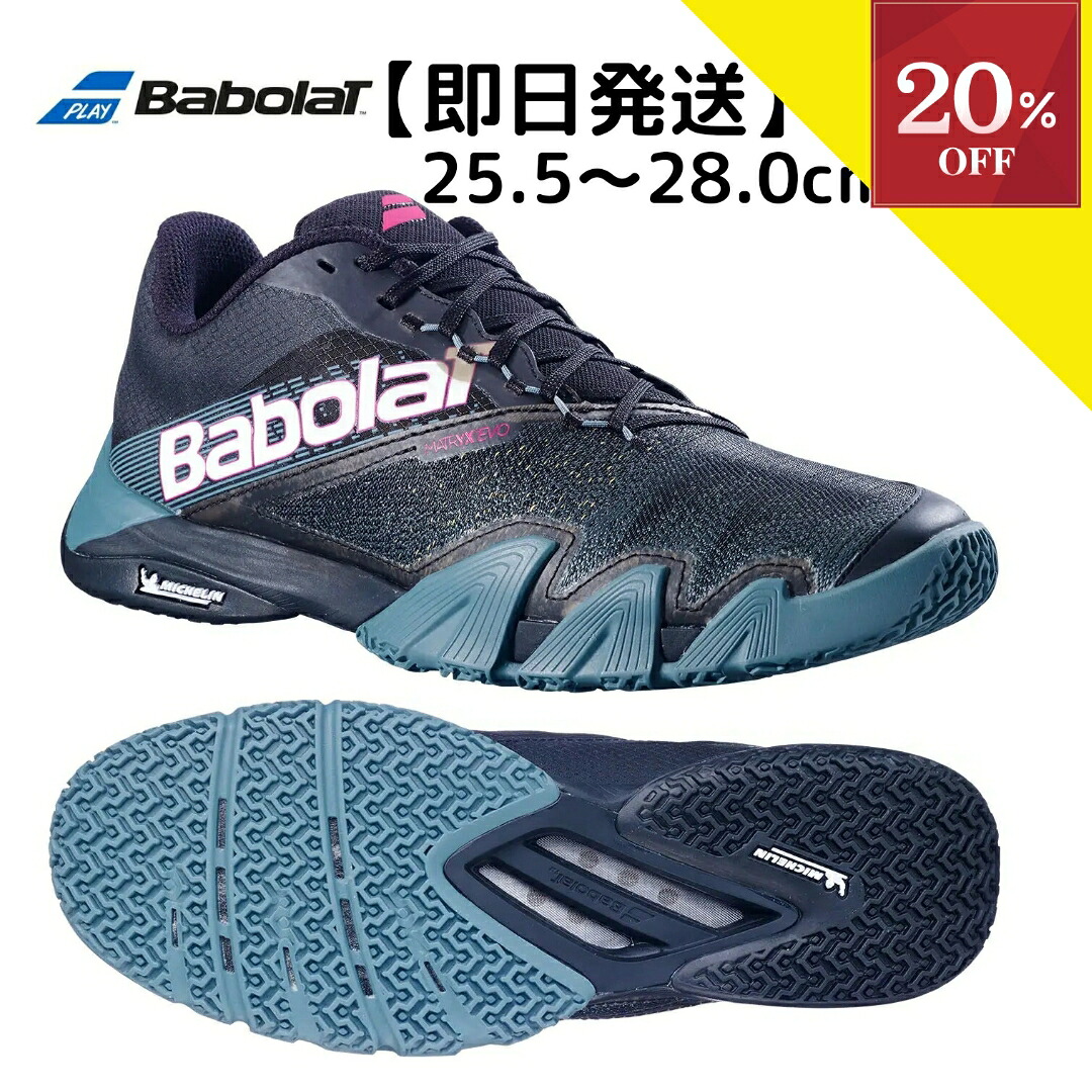 ＼SALE執り行なう中／【10%OFFクーポン券客体】▼～6/18 23:59 パデルシューズ 庭球シューズ オール厚地の外套 オムニクレー メンズ バボラ Babolat ジェット機 プレムラ メン 2 2024 JET PREMURA MEN パデル シューズ 庭球 オムニ オムニコート padel tennis shoes