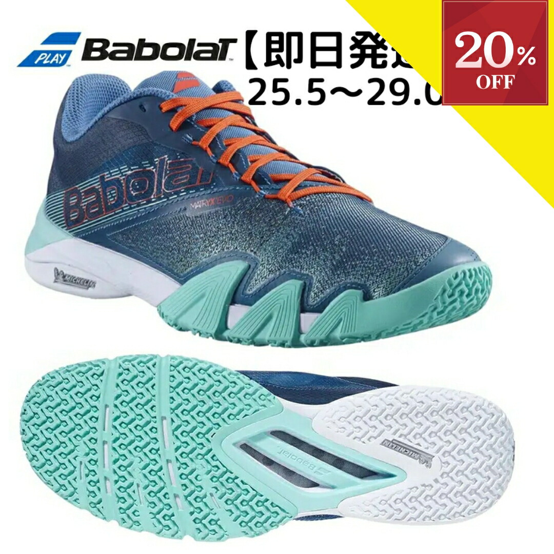 ＼SALE執り行なう中／【10%OFFクーポン券客体】▼～6/18 23:59 パデルシューズ 庭球シューズ オール厚地の外套 オムニクレー メンズ バボラ Babolat ジェット機 プレムラ メン 2 2023 JET PREMURA MEN パデル シューズ 庭球 オムニ オムニコート padel shoes tennis
