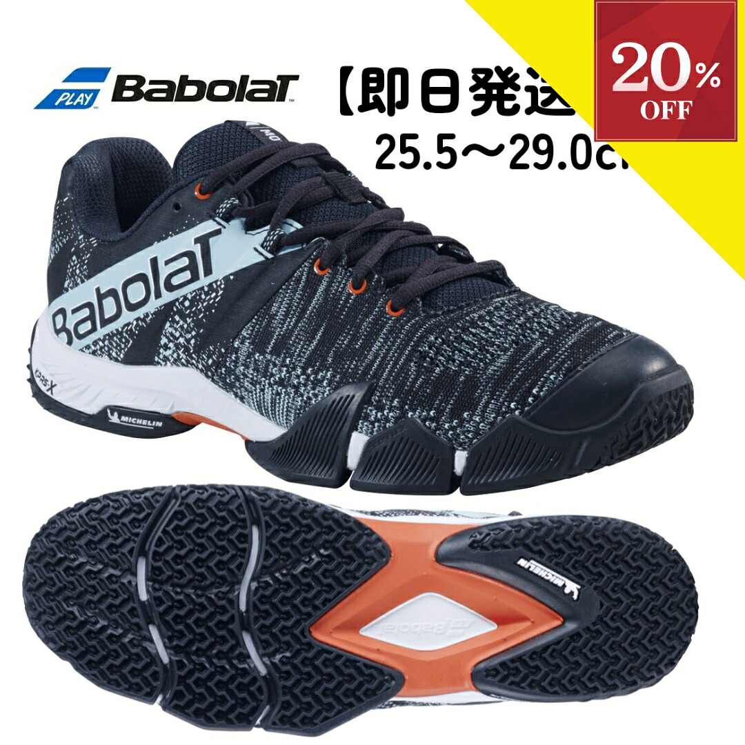 ＼SALE執り行なう中／【10%OFFクーポン券客体】▼～6/18 23:59 パデルシューズ 庭球シューズ オール厚地の外套 オムニクレー メンズ バボラ Babolat ムベア メン 2024 （ MOVEA MEN 1） パデル シューズ 庭球 シューズ 成人男性用 padel shoes tennis shoes