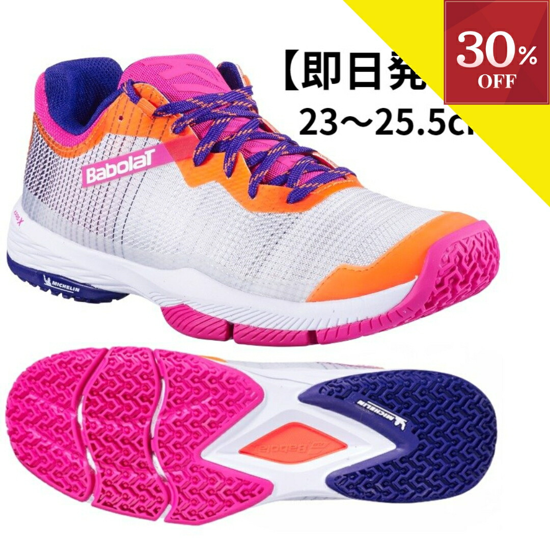 ＼百貨店SALE／【30%銀行割引商いもの】▼6/4 20:00～6/11 1:59 パデルシューズ 庭球シューズ オール厚地の外套 オムニクレー レディース バボラ Babolat ジェット機 リトマ ウイミン JET RITMA WOMEN パデル シューズ 庭球 オムニ オムニコート padel tennis shoes
