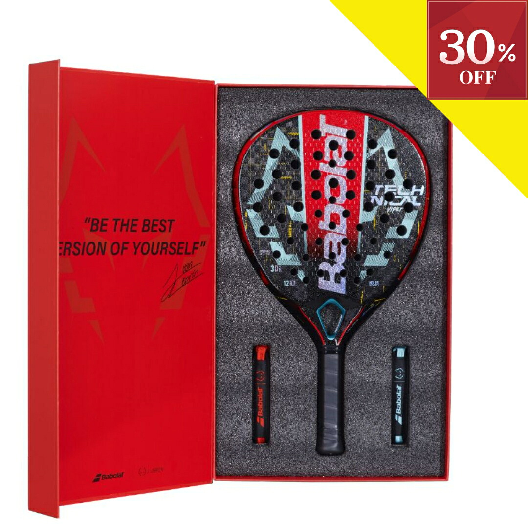 ＼GWセール開催中／【全品10％OFFクーポン】▼～5/6 23:59 パデル ラケット バボラ パデルラケット テクニカル バイパー ファン レブロン Babolat TECHNICAL VIPER JUAN LEBRON padel racket 選び方 おすすめ メーカー 種類 プロ 上級 アタック ダイヤモンド