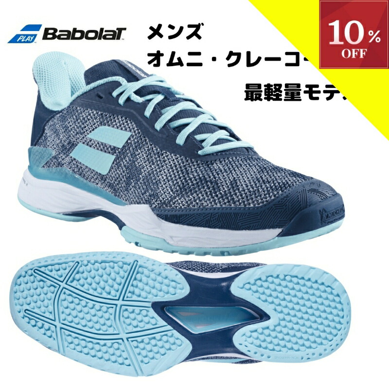 楽天市場】バボラ Babolat テニスシューズ ユニセックス SFX 4