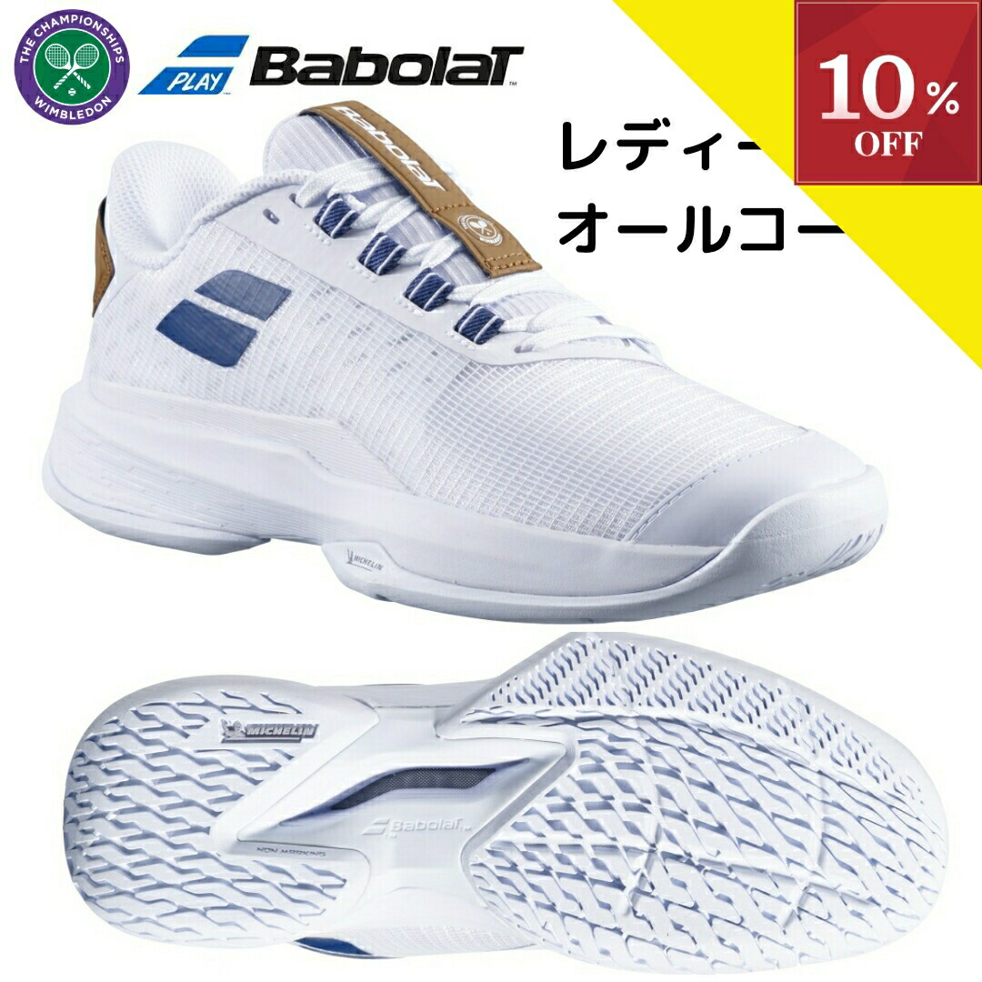 \ Shopping Marathon/ [10% off coupon for all items] ▼~ 8/27 9:59 All Court Ladies Babolat Jet Tele Woman Wimbledon JET TERE 2 ALL COURT W AC WIMBLEDON TENNIS SHOES OMNI CLAY OMNI PICKLEBALL TENNIS SHOES 3A1S25C772 1097