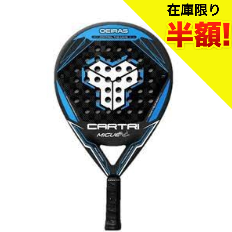 【定価の半額以下！】新品　パデルラケット　cartri 楽天市場】＼楽天スーパーSALE／【10％OFF対象商品】▽12/4 20:00