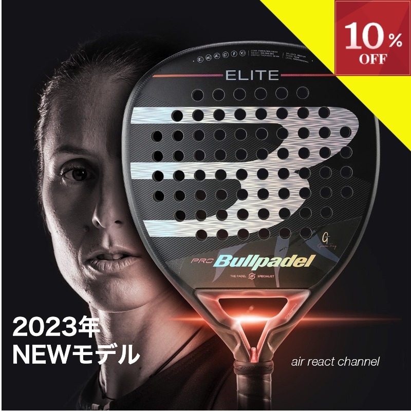 ＼GWセール開催中／【全品10％OFFクーポン】▼～5/6 23:59 パデル ラケット パデルラケット ブルパデル ( Bullpadel ) エリート 2023 padel racket ELITE 23 送料無料 選び方 おすすめ メーカー 種類 上級 中級 バランス 涙型 オールラウンダー 軽め