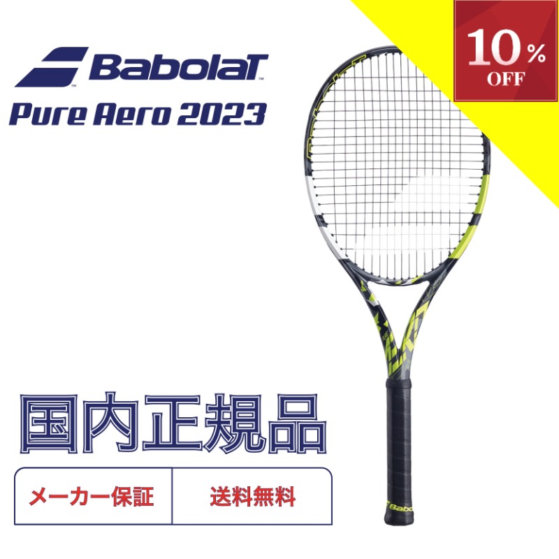 バボラ ピュアアエロ PURE AERO 300g G2おまけ付き Amazon | [ラケット]バボラ ピュアアエロ VS 2020 G2（グリップ