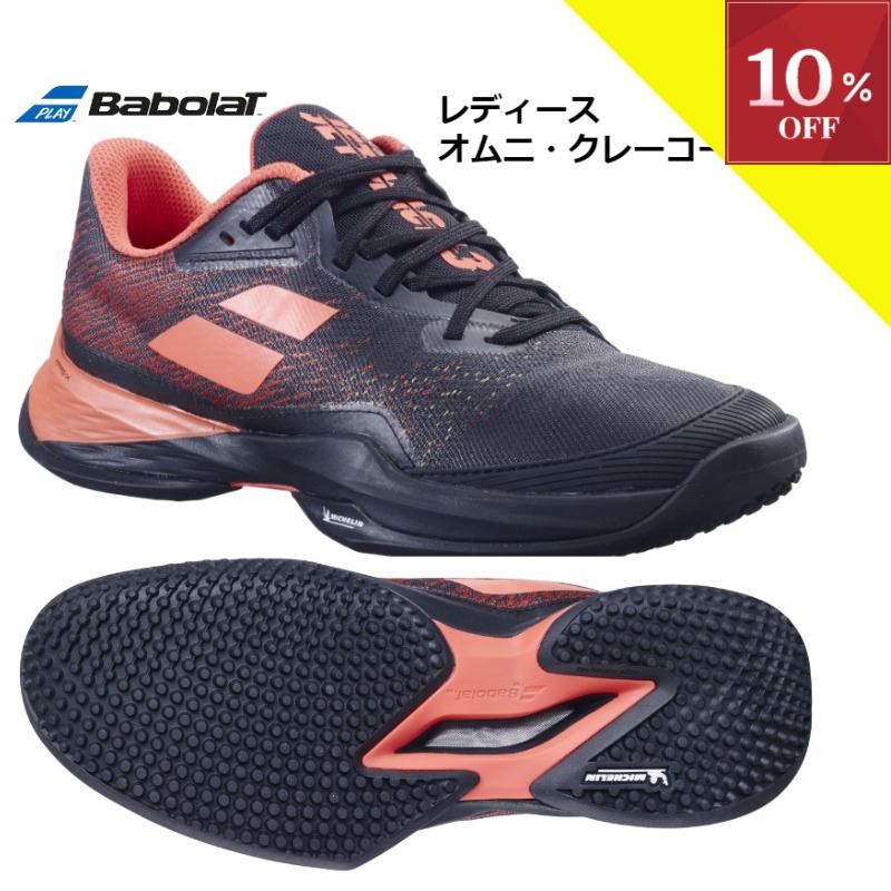 ＼百貨店SALE／【10%銀行割引商いもの】▼6/4 20:00～6/11 1:59 庭球シューズ オムニクレー レディース バボラ Babolat ジェット機 マッハ 成人女性 JET MACH 3 SAND GRASS W SG 庭球 シューズ パデル オムニ オムニコート 粘土厚地の外套 tennis shoes 31S24684 2039