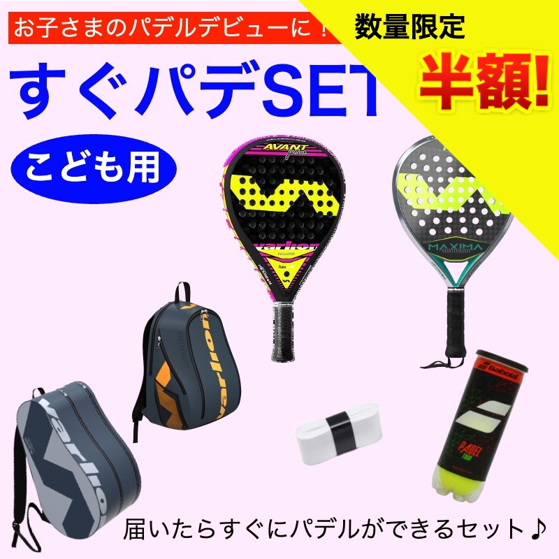 ORVEN MAUI パデルラケット 楽天市場】＼お買い物マラソン／【20％OFFクーポン対象】▽～7