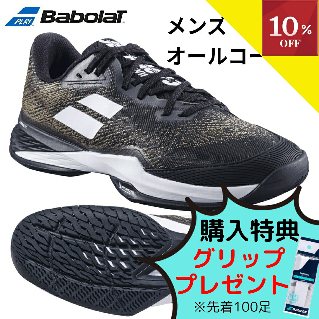 【未使用28.0cm】バボラ Babolat JET MACH3 オールコート用 バボラ シューズ ]ジェットマッハ 3 オールコート M／JET MACH 3