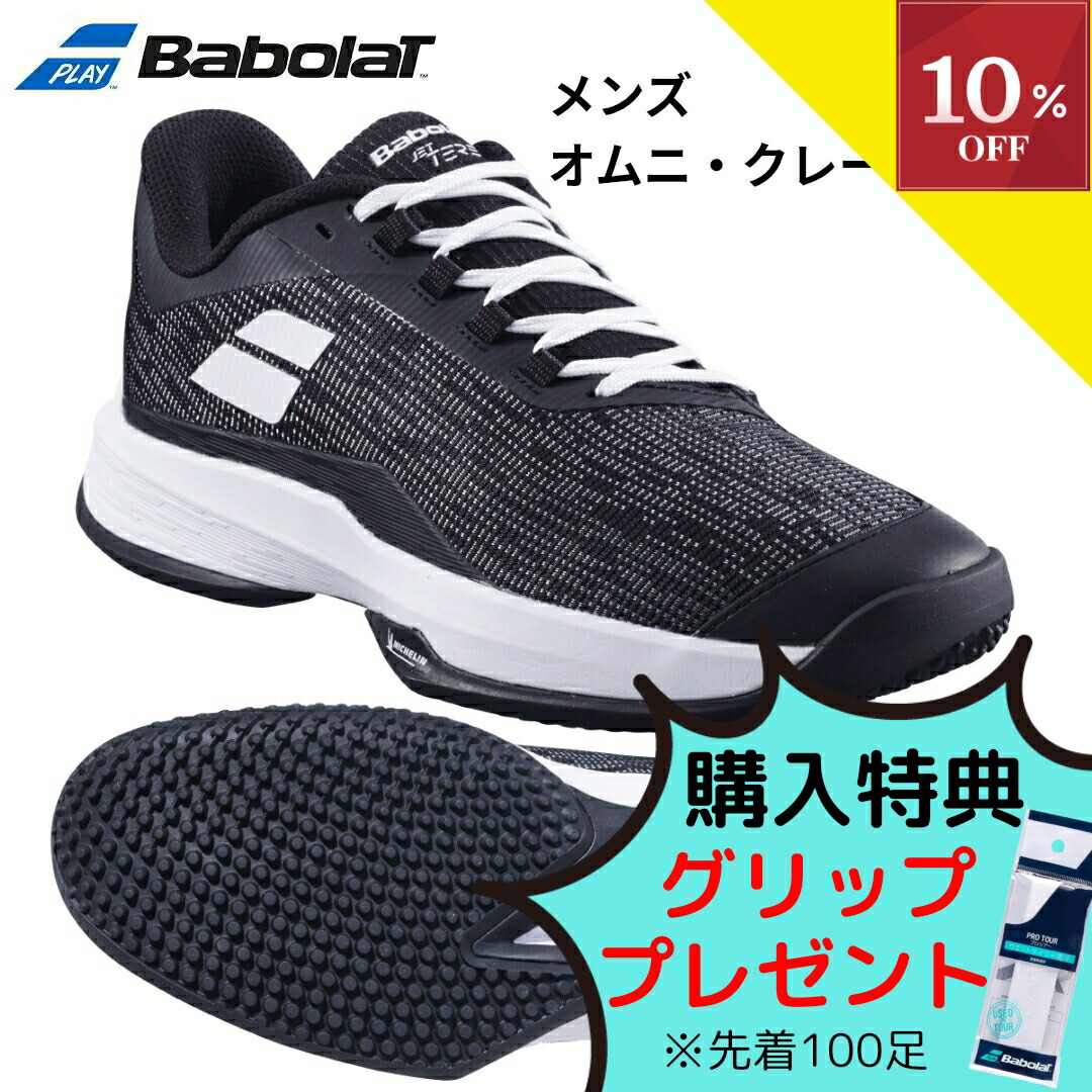 バボラ ジェットテレ サンドグラスメン オムニコート用 新品 27 新品 楽天市場】＼お買い物マラソン／【全品10％OFFクーポン】▽～7