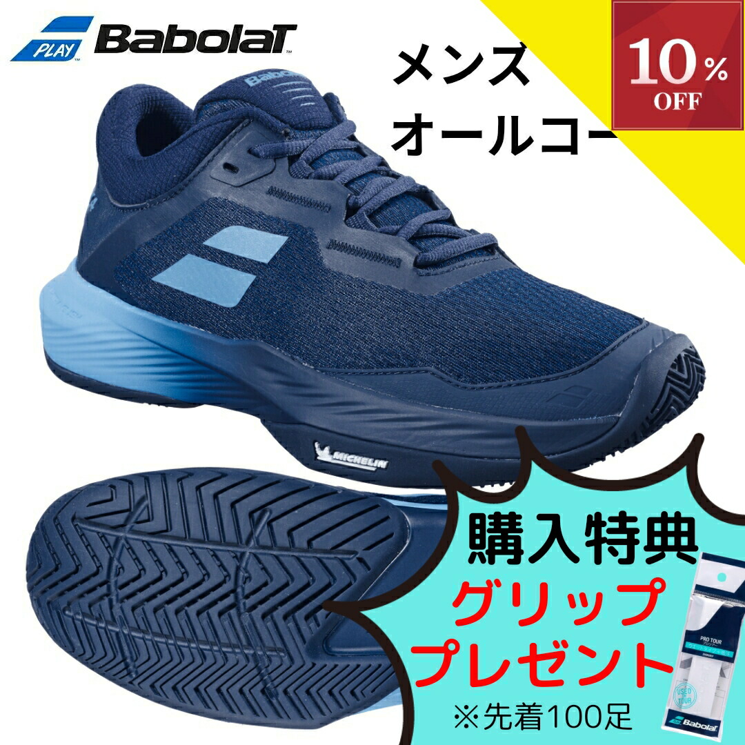バボラ ジェットテレ サンドグラスメン オムニコート用 新品 27 新品 楽天市場】＼お買い物マラソン／【全品10％OFFクーポン】▽～8
