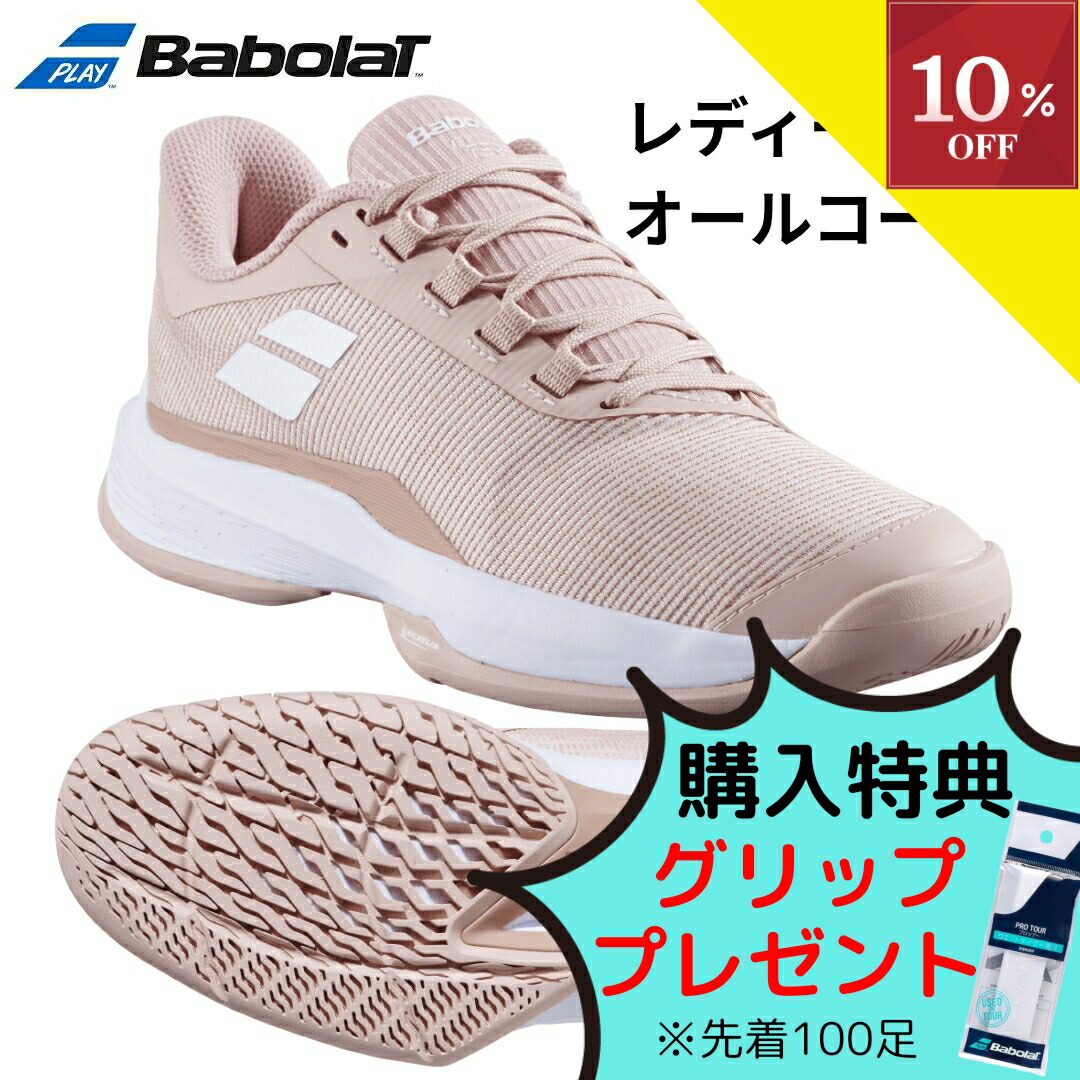 緊急値下げ【新品未使用 】バボラ オムニクレー テニスシューズ 28cm 楽天市場】＼お買い物マラソン／【全品10％OFFクーポン】▽～7