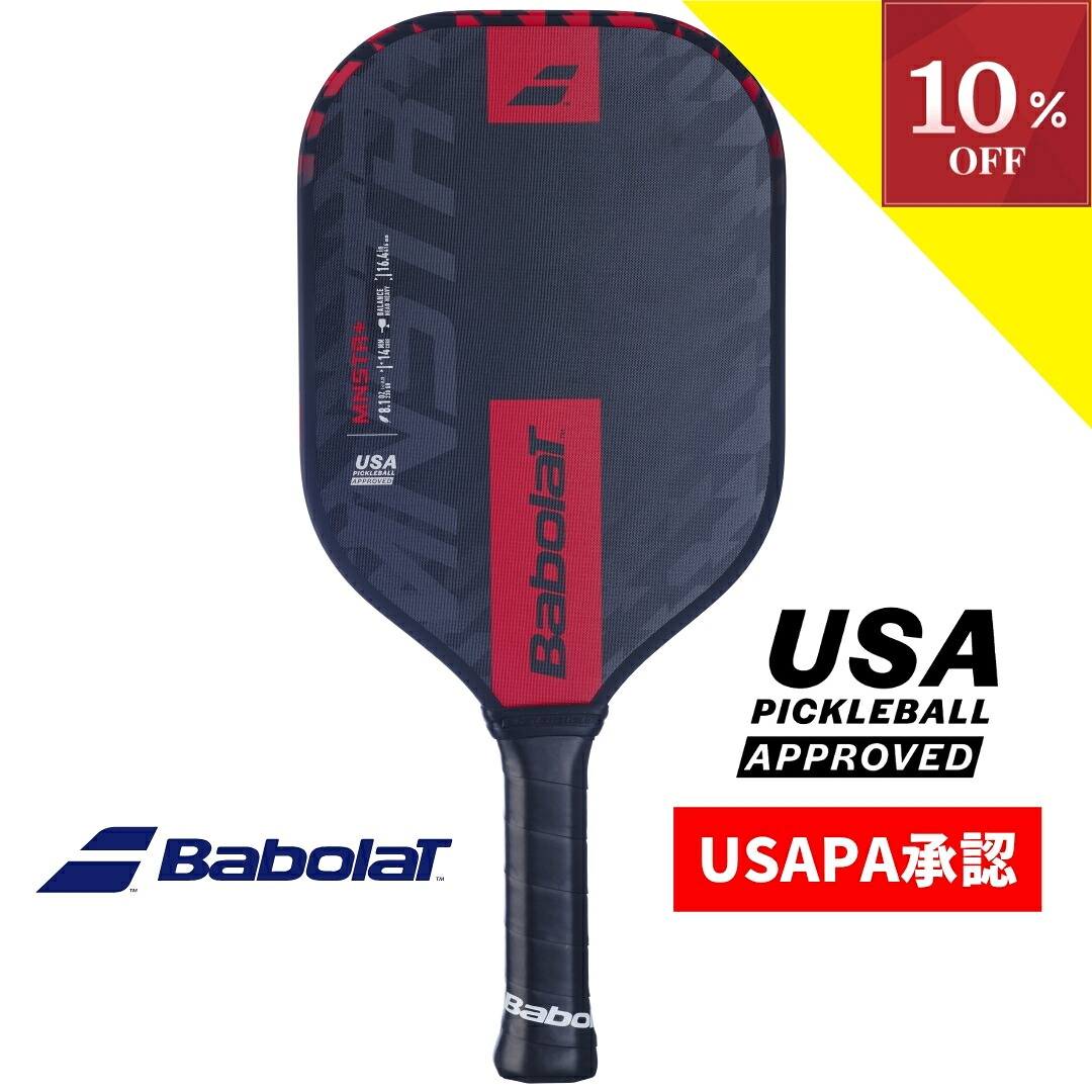 ＼SALE執り行なう中／【10%OFFクーポン券客体】▼～6/15 1:59 ピックルボール パドル   バボラ ピックルボールパドル  ( Babolat PADDLE MNSTR+ 2026 ) ピックルボールラケット 櫂 Pickleball racket 選び方 おすすめ 製造会社 類概念  力強さ