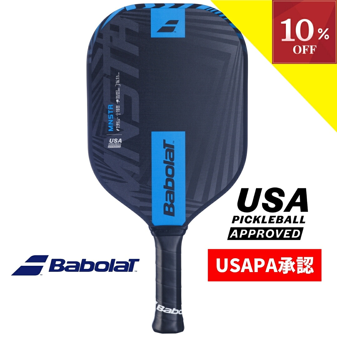 ＼SALE執り行なう中／【10%OFFクーポン券客体】▼～6/15 1:59 ピックルボール パドル   バボラ ピックルボールパドル  ( Babolat PADDLE MNSTR 2026 ) ピックルボールラケット 櫂 Pickleball racket 選び方 おすすめ 製造会社 類概念  オールラウンド 160025