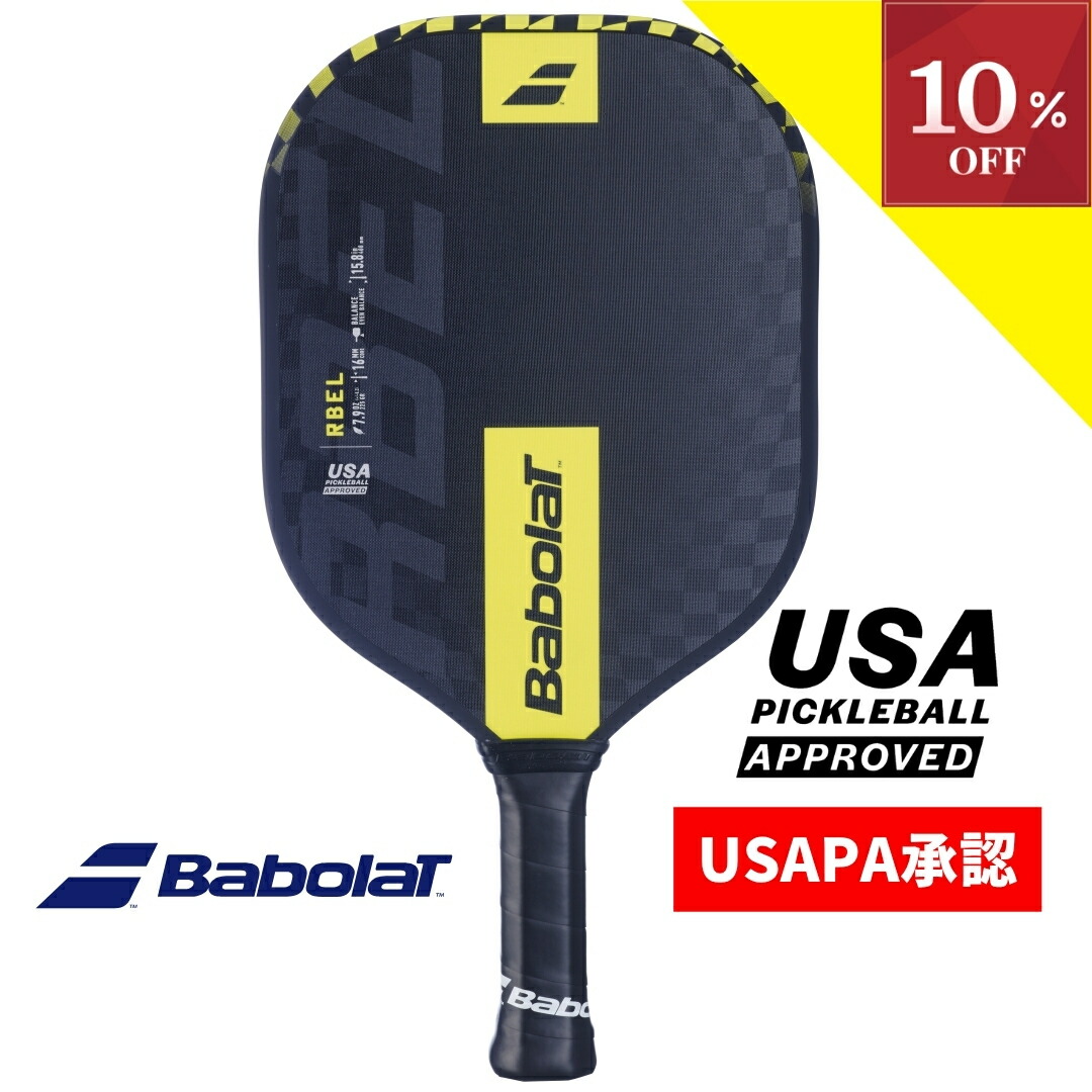 ＼SALE執り行なう中／【10%OFFクーポン券客体】▼～6/15 1:59 ピックルボール パドル   バボラ ピックルボールパドル  ( Babolat PADDLE RBEL 2026 ) ピックルボールラケット 櫂 Pickle ball racket 選び方 おすすめ 製造会社 類概念 櫂 抑えつける 160026