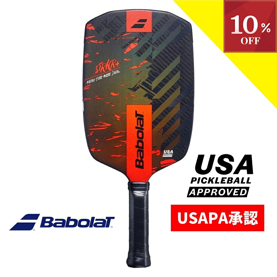 ＼GWセール開催中／【全品10％OFFクーポン】▼～5/6 23:59 ピックルボール パドル   バボラ ピックルボールパドル  ( Babolat PADDLE STRKR+ 2026 ) ピックルボールラケット ラケット Pickleball racket 選び方 おすすめ メーカー 種類  パワー 1600021