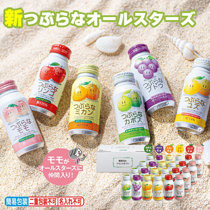 郵便局物販サービスのお中元・夏ギフト特集2024