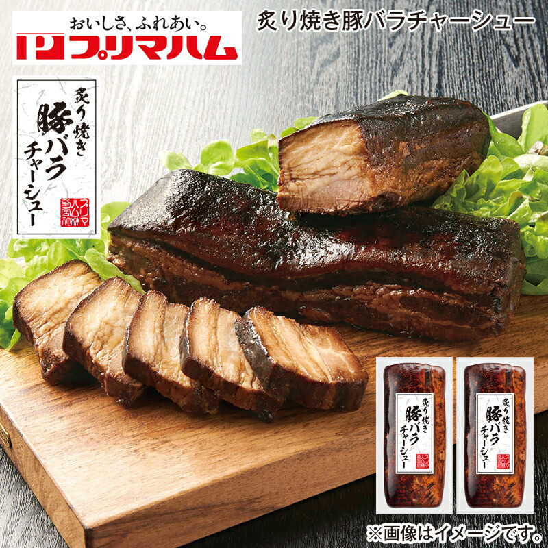 全国どこでも送料無料！ 楽天市場】鹿児島県産黒豚チャーシュー 1本 2本 送料込み チャーム