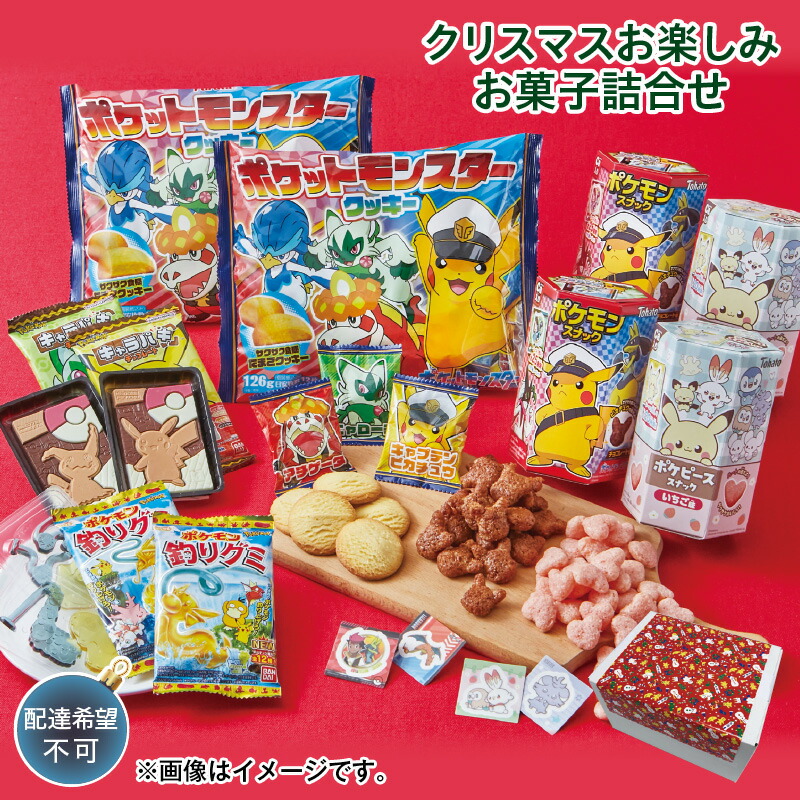 楽天市場】送料無料 ミニバスケット入り ポケモン お菓子 ハンカチ7点