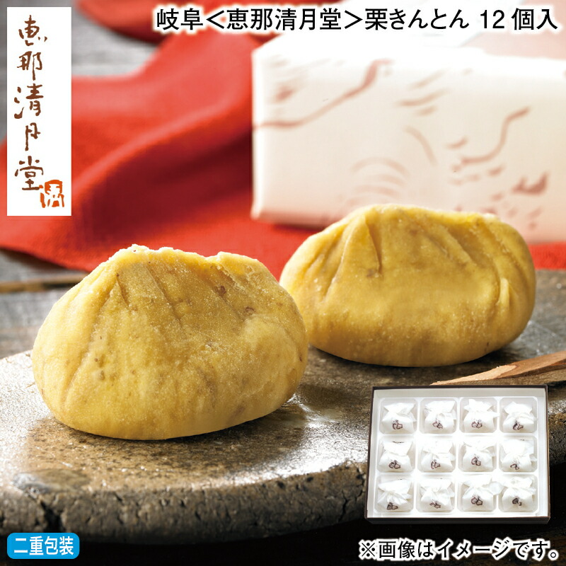 岐阜「恵那清月堂」栗きんとん