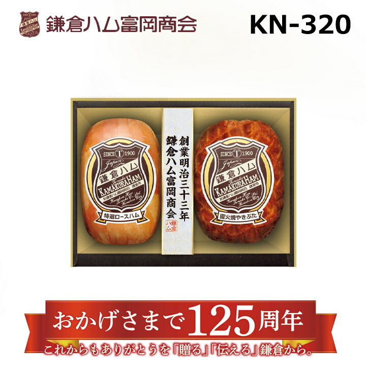 鎌倉ハム富岡商会