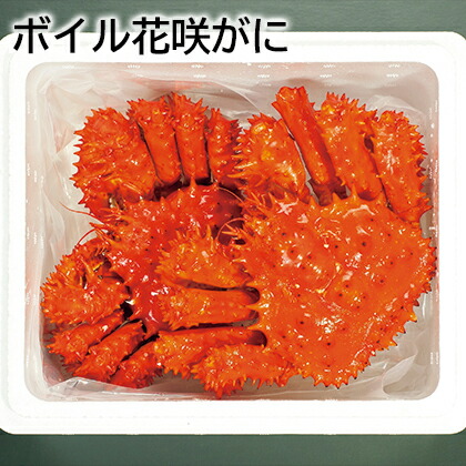 ボイル花咲がに 送料込み ギフト プレゼント 贈答 お取り寄せ お土産 (レビュー記入で300円OFFクーポン配布中)