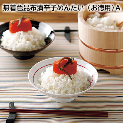 無着色昆布漬辛子めんたい（お徳用） Ａ Ｂ 送料込み ギフト プレゼント 贈答 お取り寄せ お土産 (レビュー記入で300円OFFクーポン配布中)