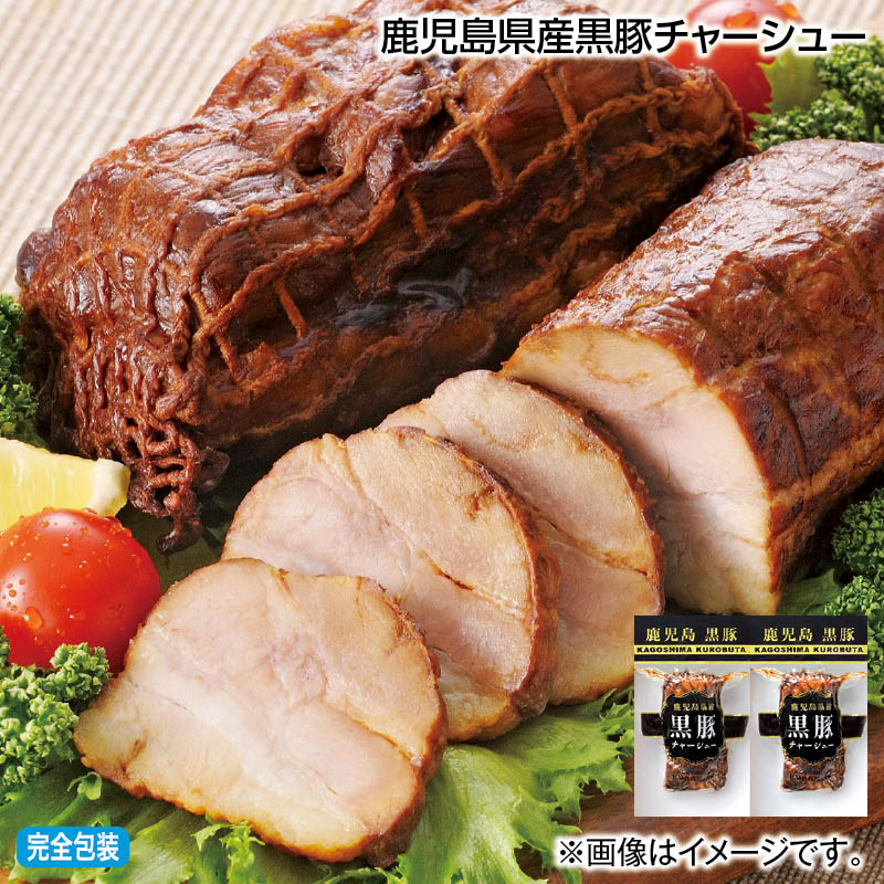 楽天市場】鹿児島県産黒豚チャーシュー 1本 2本 送料込み