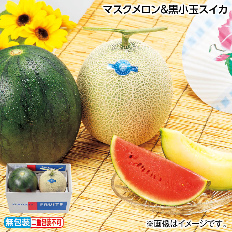 お中元 マスクメロン＆黒小玉スイカ 御中元 夏ギフト ギフト 贈答 送料込み お取り寄せ お土産  (レビュー記入で300円OFFクーポン配布中)