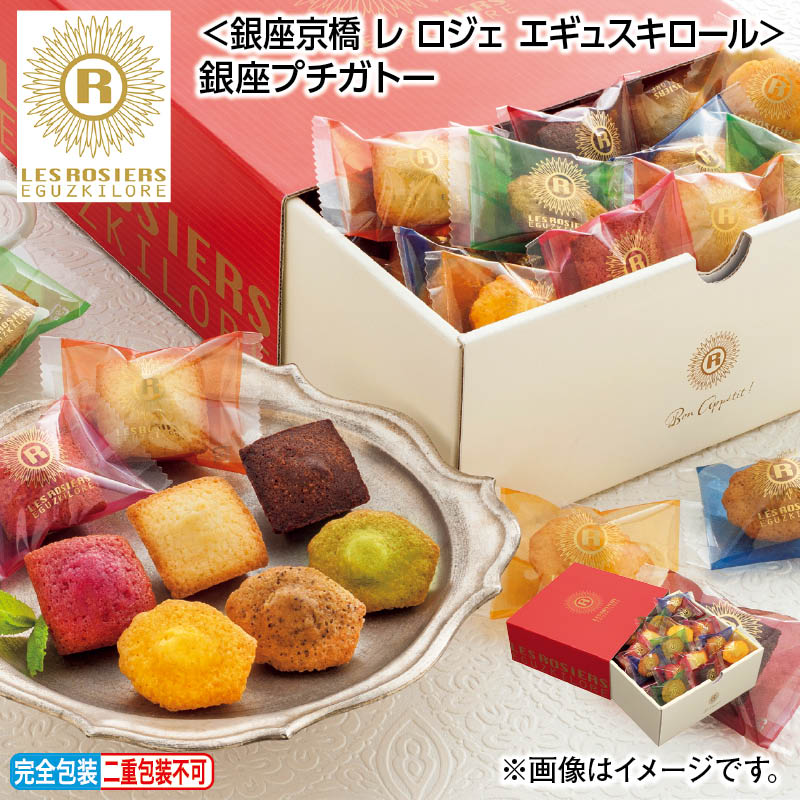 銀座プチガトー