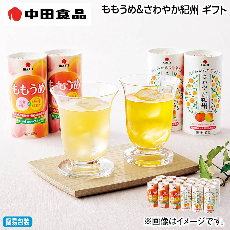楽天市場】お中元 ふじ100％りんごジュース 20缶入 御中元