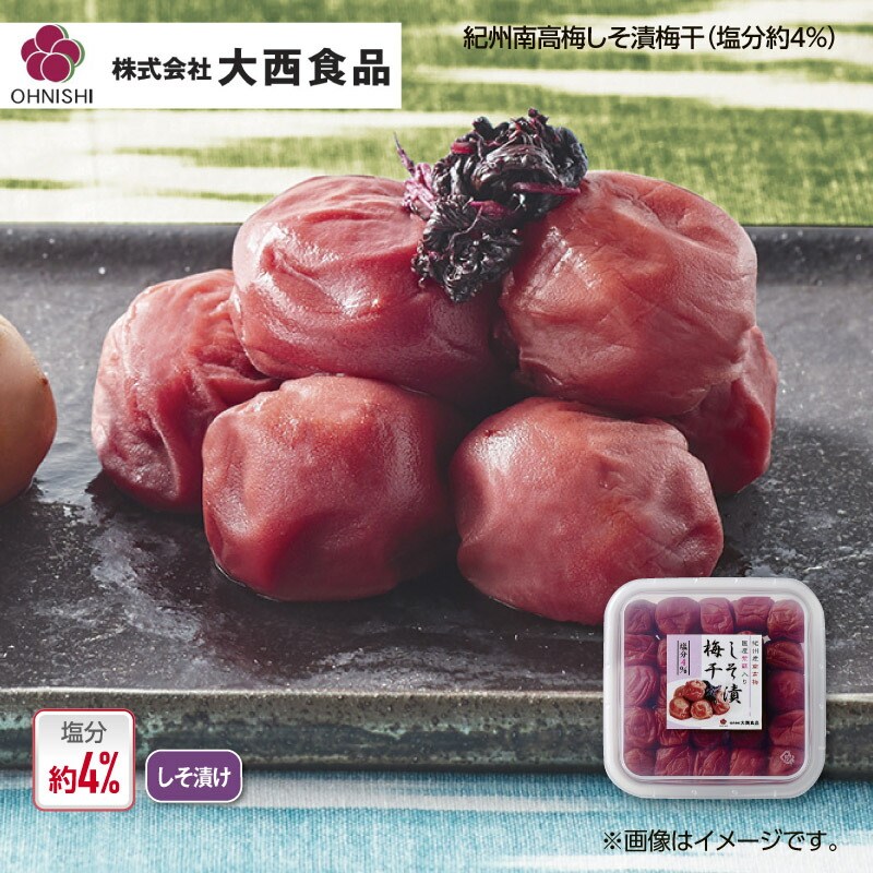 楽天市場】中田食品 紀州の完熟南高梅 しそ風味梅干 1箱 2箱 楽天市場】中田食品 紀州の完熟南高梅 しそ風味梅干 1箱 2箱