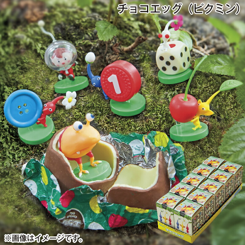 楽天市場】10個入 BOX販売 チョコエッグ ピクミン 食玩 チョコレート