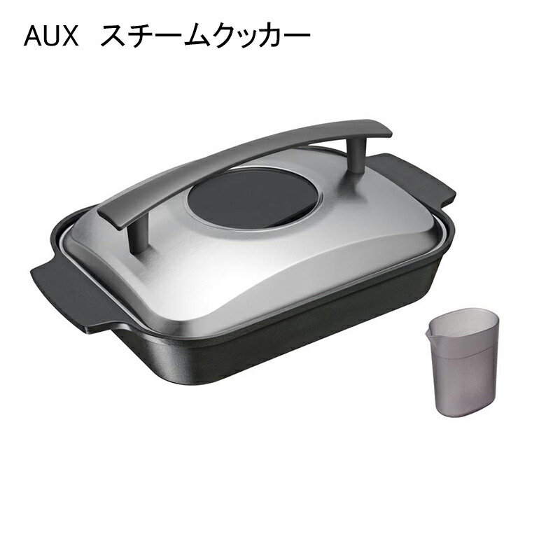 スチームクッカー 送料込み ギフト プレゼント 贈答 お取り寄せ お土産 (レビュー記入で300円OFFクーポン配布中)