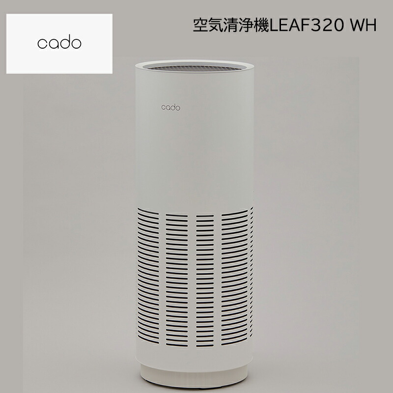 カドー　空気清浄機ＬＥＡＦ３２０　ＷＨ 送料込み ギフト プレゼント 贈答 お取り寄せ お土産 (レビュー記入で300円OFFクーポン配布中)