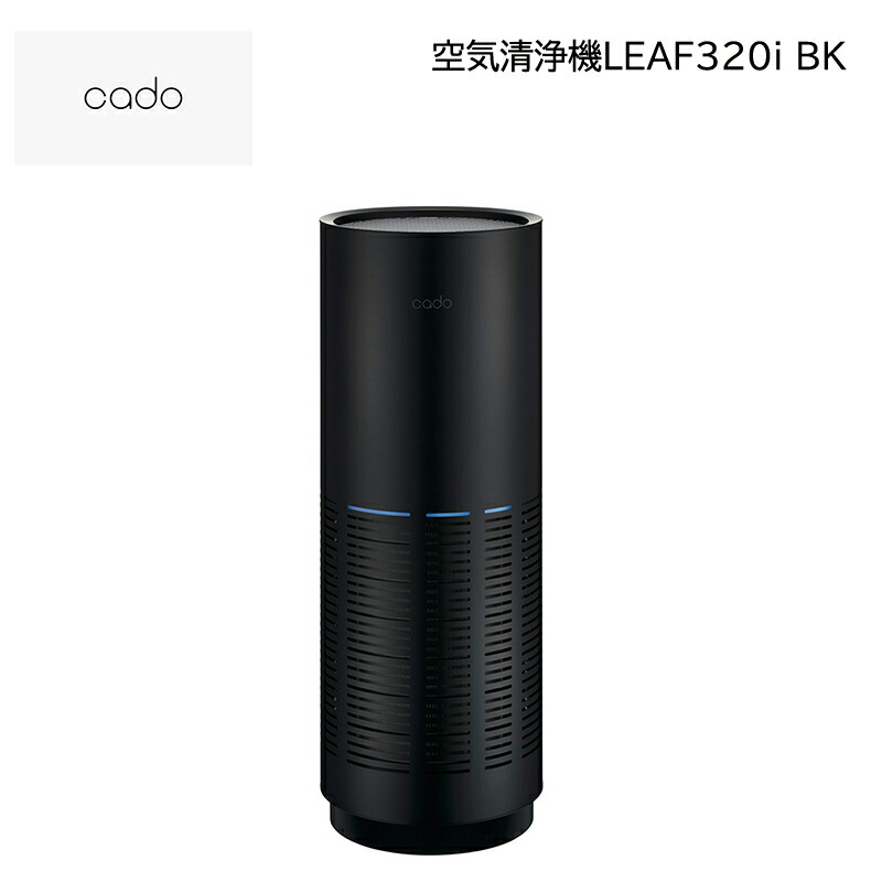 カドー　空気清浄機ＬＥＡＦ３２０ｉ　ＢＫ 送料込み ギフト プレゼント 贈答 お取り寄せ お土産 (レビュー記入で300円OFFクーポン配布中)
