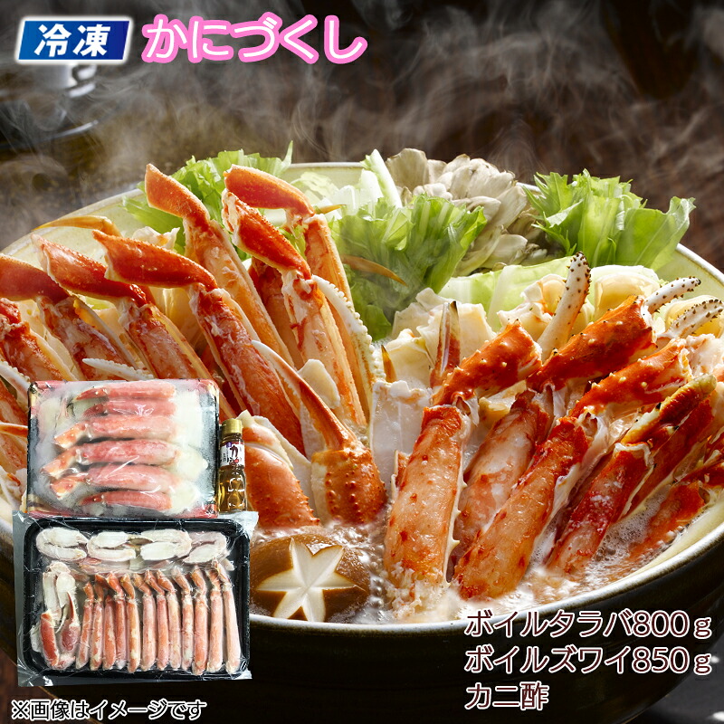 【冷凍】かにづくし 送料込み ギフト プレゼント 贈答 お取り寄せ お土産 (レビュー記入で300円OFFクーポン配布中)