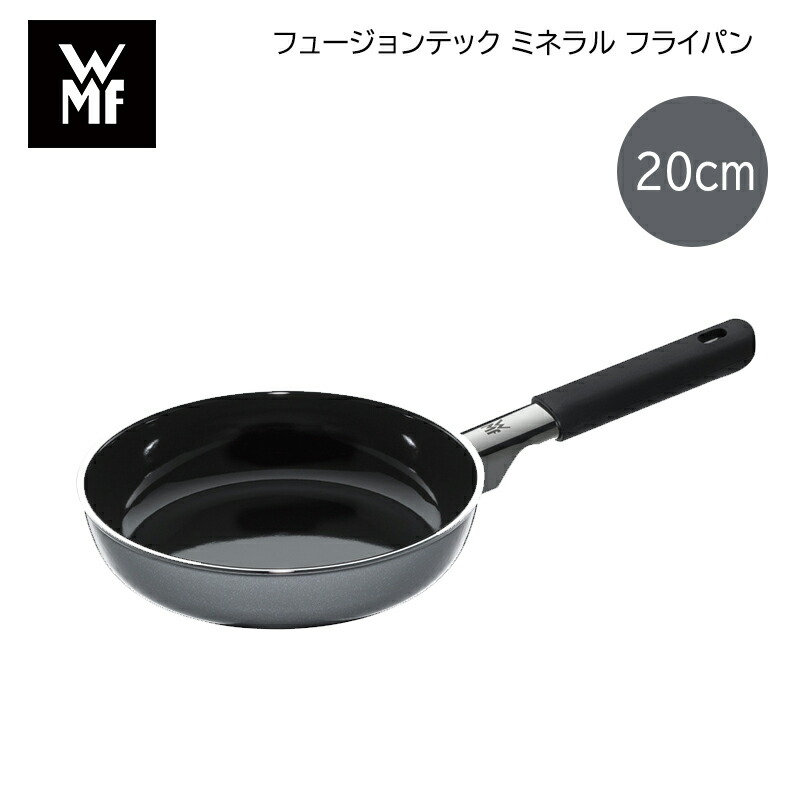 楽天市場】WMF ヴェーエムエフ ミニ フライパン18cm W0718806041