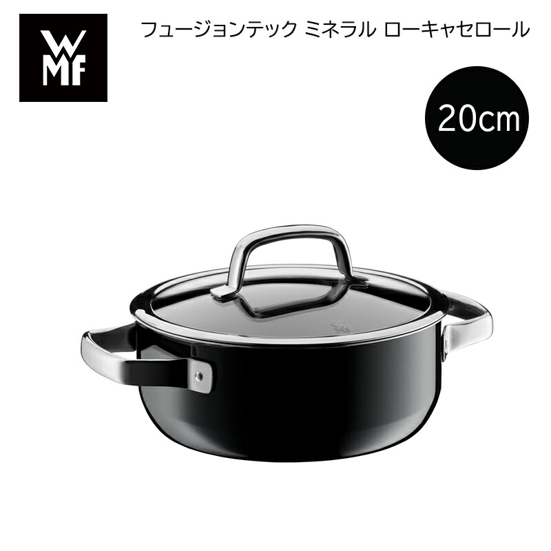 楽天市場】[ポイント最大15倍] WMF ヴェーエムエフ グルメプラス ロー