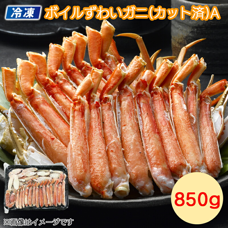 専用出品　dekobini様　2L3kg 魚介類・水産加工品 【冷凍】ボイルずわいがに（カット済） A B C 送料