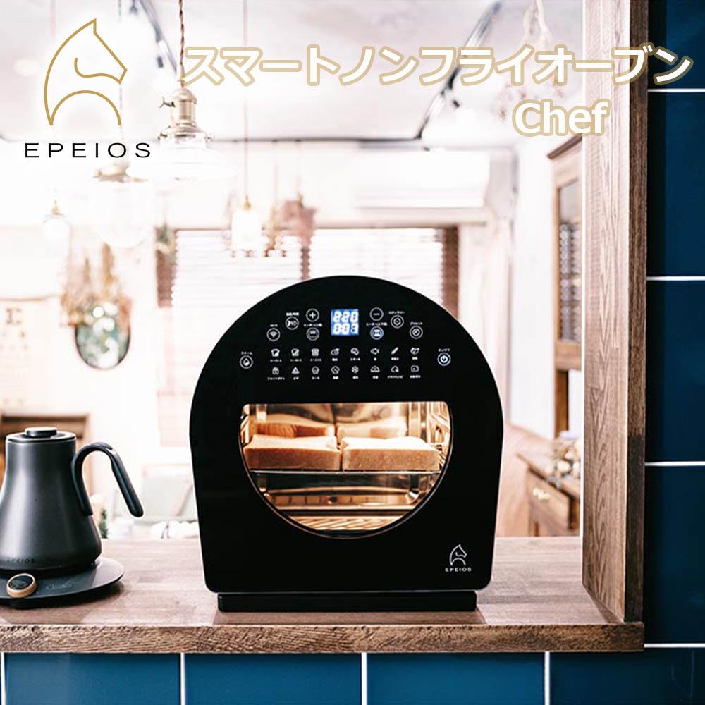 ⭐️9月限定⭐️ エペイオス Chef スチームノンフライオーブン EPAO502 楽天市場】【8/15(金)限定 確率1/2で最大100%Pバック】EPEIOS