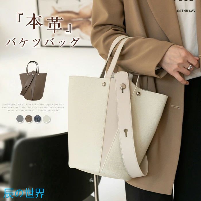 本革 ハンドバック レディース 大きめ トートバッグ 本革 トート なめし革 通い御徒面子 お御役目御徒面子 フォーマルバッグ 通い 通学 肩かけ御徒面子 本革御徒面子 オシャレ 井戸釣瓶型 バッグインナーバッグ 商行為