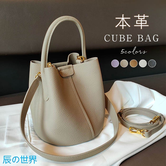 新色加えること●本革 ハンドバック 牛皮  2way 正六面体型 御徒面子  正六面体 御徒面子 手提げ バッグインバッグ ショルダーバッグ レディース 曲がった掛け 底鋲つき 成年者 好いたらしい フォーマル ベージュ 黒 胴締め2本