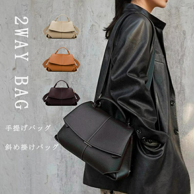ハンドバッグ ショルダーバッグ レディース 斜め掛け 小さめ 大人 きれいめ 鞄 かばん 通勤バッグ 2way 斜め掛けバッグ 手提げバッグ PU 合成皮革 お仕事バッグ ショルダー 軽い ソフト 柔らか フェイクレザー 無地 シンプル 可愛い 通勤 実用的 シンプル 上品